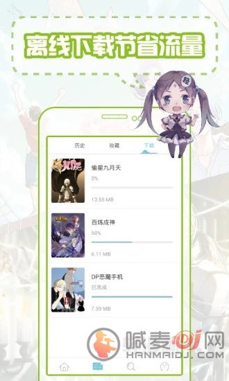 百度漫画APP