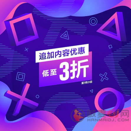 PSN港服商店推出多种优惠 COD现代战争新史低