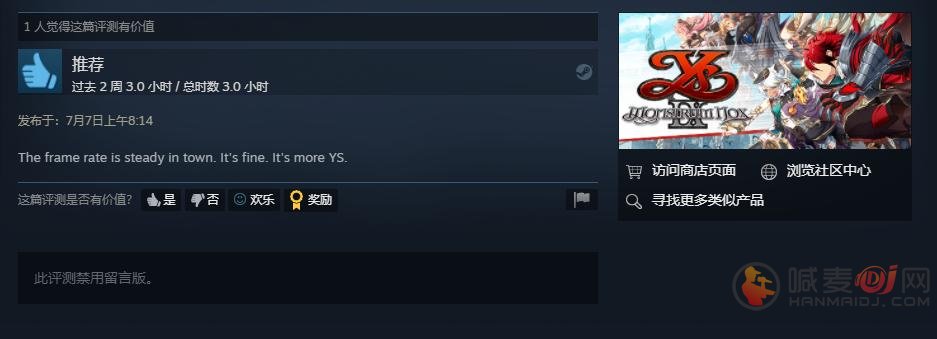 伊苏9发售 伊苏9怪人之夜Steam版已发售
