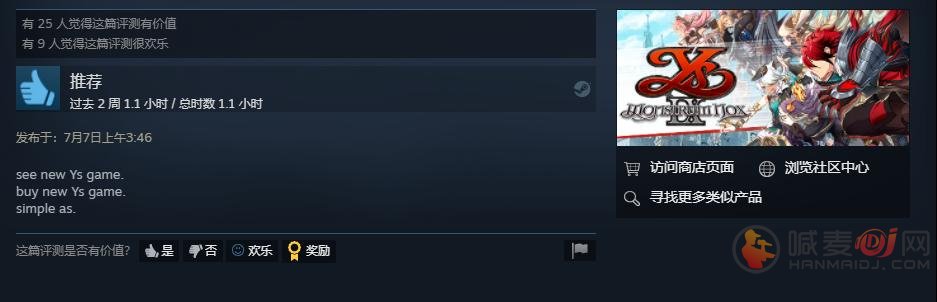 伊苏9发售 伊苏9怪人之夜Steam版已发售