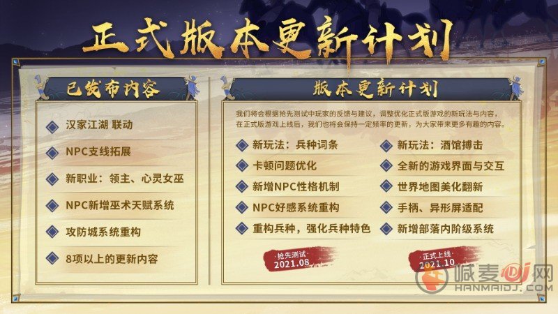 部落与弯刀正式版发售 国产RPG部落与弯刀正式版将10月推出