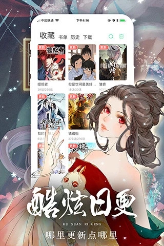 坏坏漫画截图