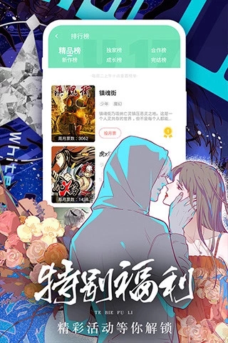 坏坏漫画截图