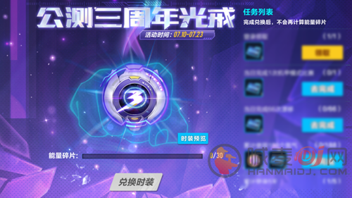 QQ飞车三周年光戒怎么获取 QQ飞车三周年光戒获取攻略