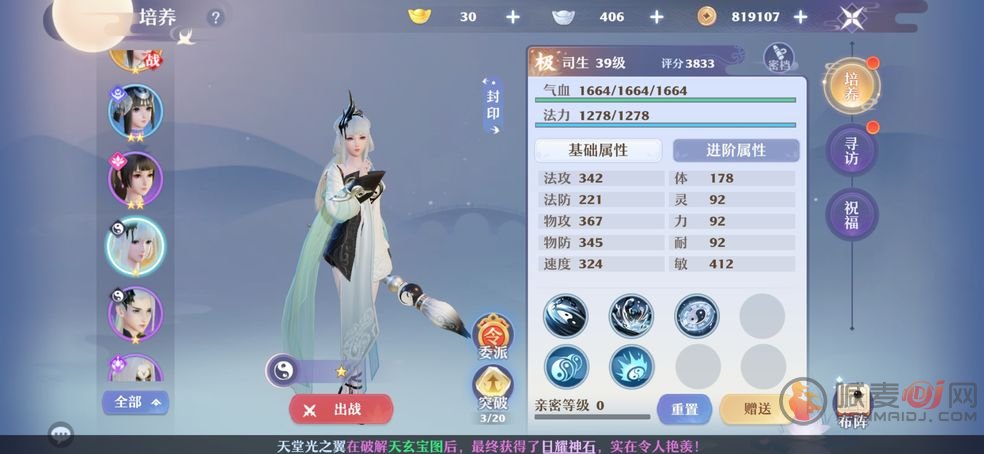 梦幻新诛仙绘咒师如何培养