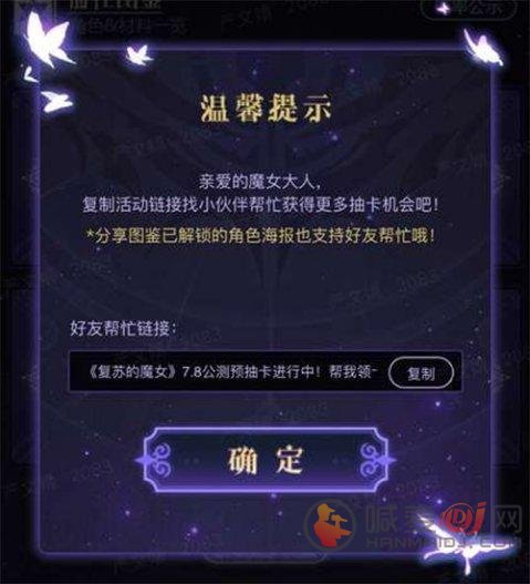 复苏的魔女预抽卡奖励怎么领？ssr预抽卡角色选择推荐[多图]图片4