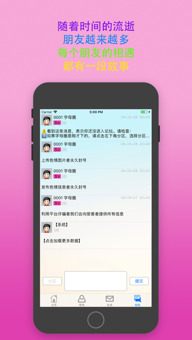 sumr字母圈截图