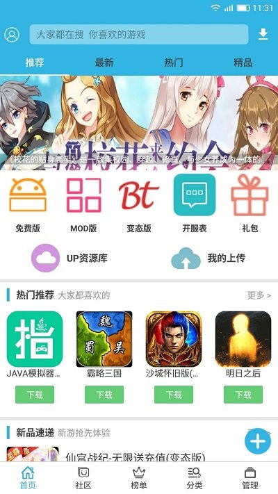 JGGAMES截图