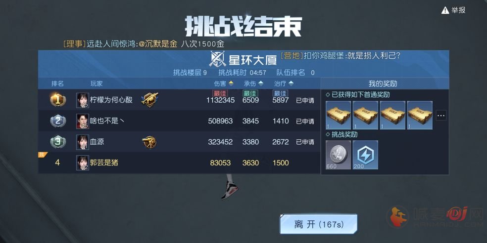 黎明觉醒无主禁区怎么收集资源 黎明觉醒无主禁区资源收集方法