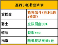 坎公骑冠剑卡玛逊乐园随机事件怎么做 坎公骑冠剑卡玛逊乐园随机事件全流程