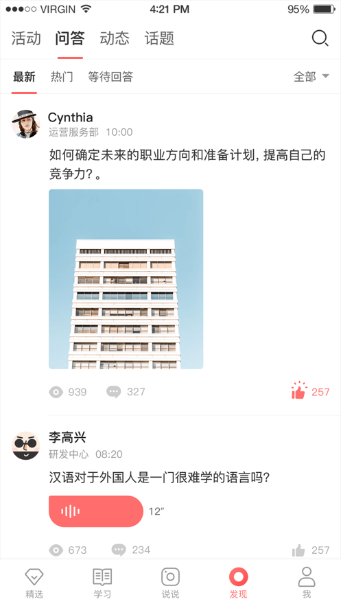 云修培训中心截图