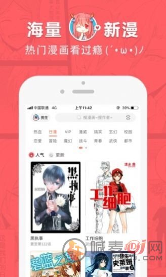 啵乐腐味满满漫画