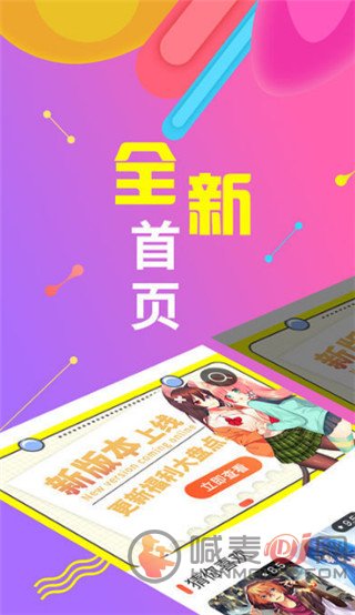 岛漫漫画app