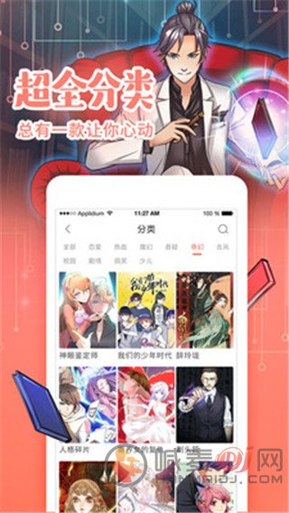 岛漫漫画app