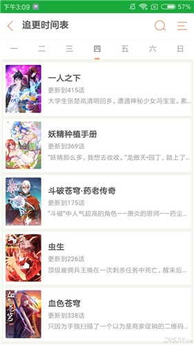 草莓百分百漫画截图