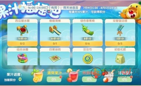 摩尔庄园手游果汁摇摇吧活动 果汁摇摇吧玩法介绍[多图]图片1