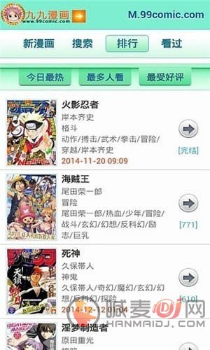 九九漫画