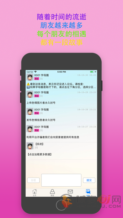 sumr字母圈交友