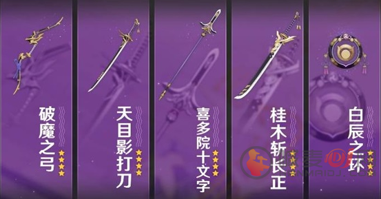 原神稻妻新锻造武器怎么样 原神稻妻新锻造武器属性介绍