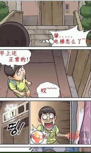 邪恶帝漫画