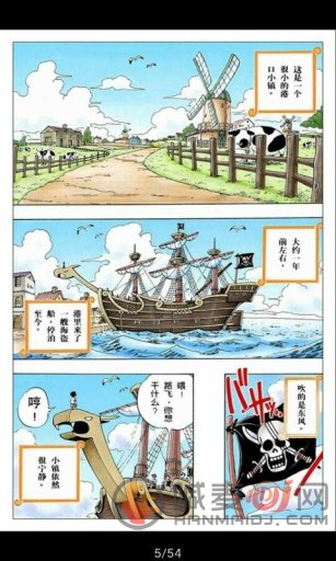 海贼王漫画