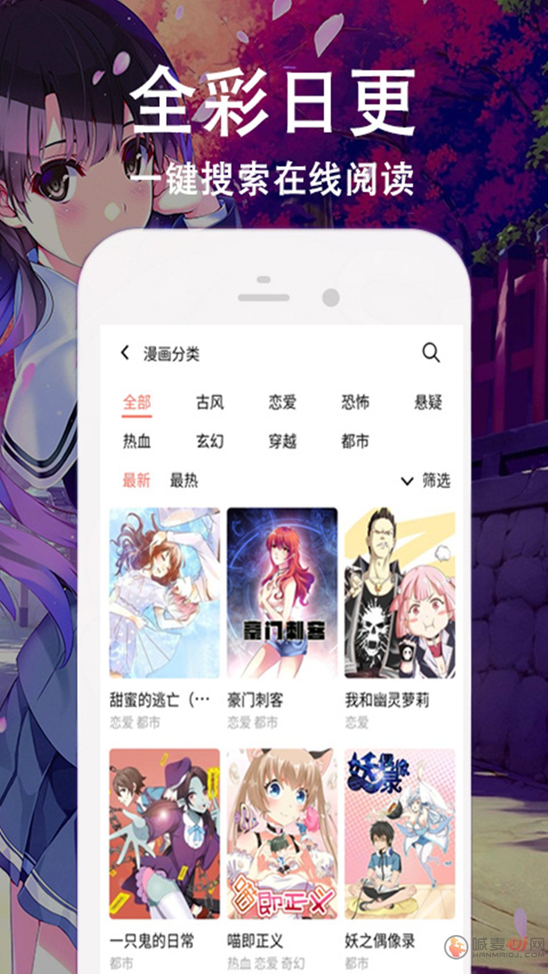 快番漫画APP