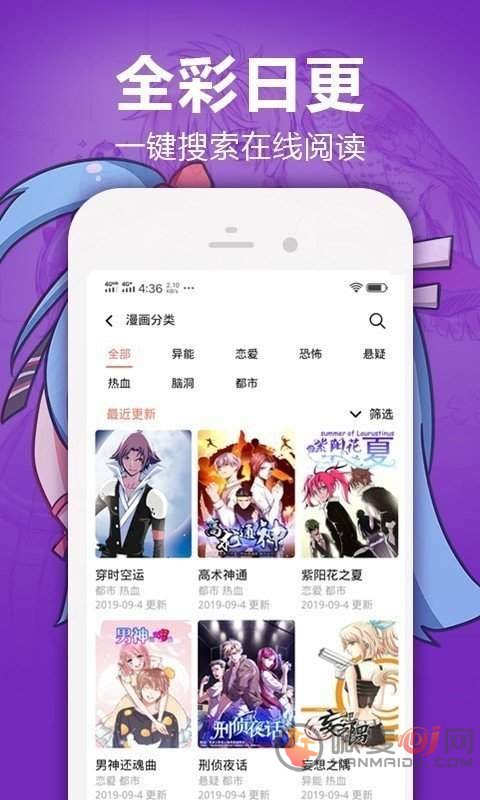 嘿羞漫画APP