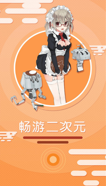 污妖王漫画截图