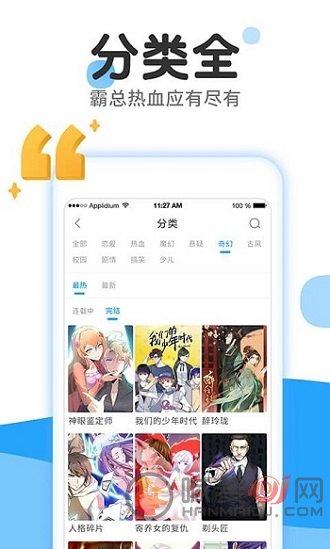 人性漫画