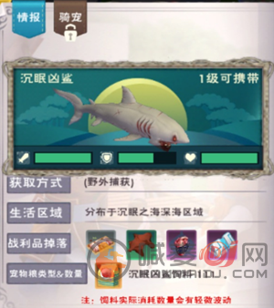 创造与魔法沉眠凶鲨怎么抓 创造与魔法沉眠凶鲨刷新位置介绍