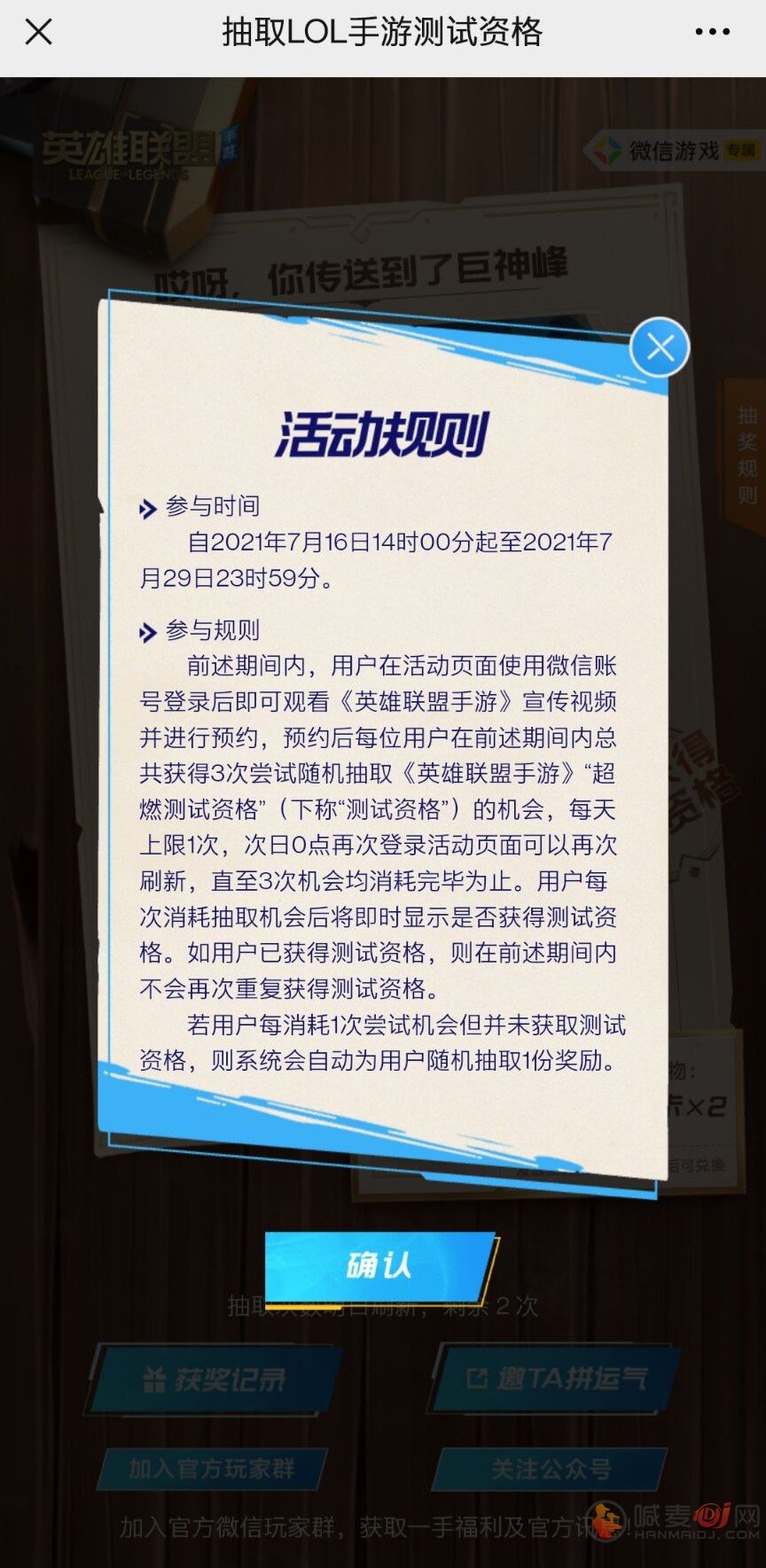 英雄联盟手游超然测试资格怎么得 英雄联盟手游超然测试资格获取方法介绍