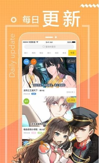 万渣朝凰漫画