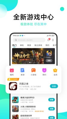 黄油游戏盒子截图