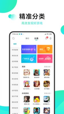 黄油游戏盒子截图