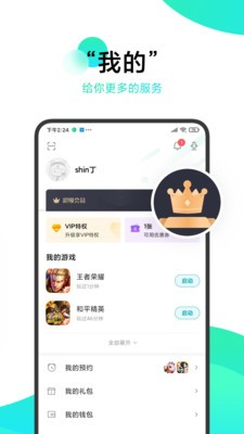 黄油游戏盒子截图