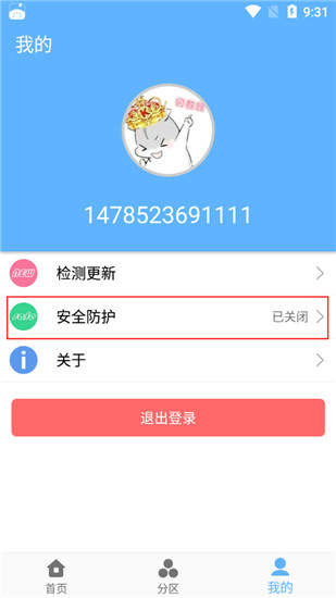 轻轻一点2021截图