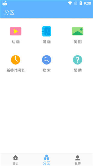 轻轻一点2021截图