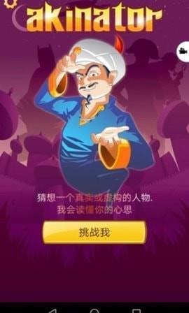 网络小天才截图