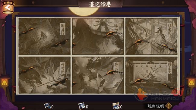 阴阳师空相面灵气追忆绘卷活动攻略：SP面灵气绘卷活动奖励搬空教程[多图]图片2