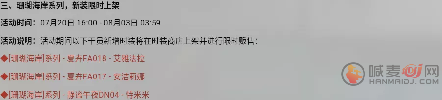 明日方舟密林悍将归来复刻活动规划 明日方舟密林悍将归来复刻活动分析