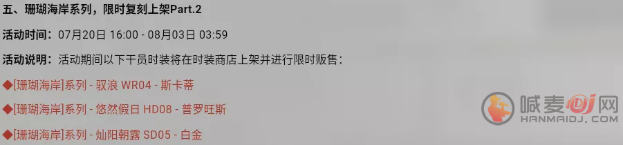 明日方舟密林悍将归来复刻活动规划 明日方舟密林悍将归来复刻活动分析