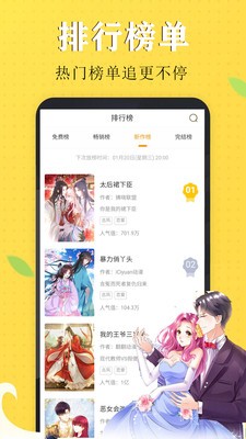 蜜汁漫画截图