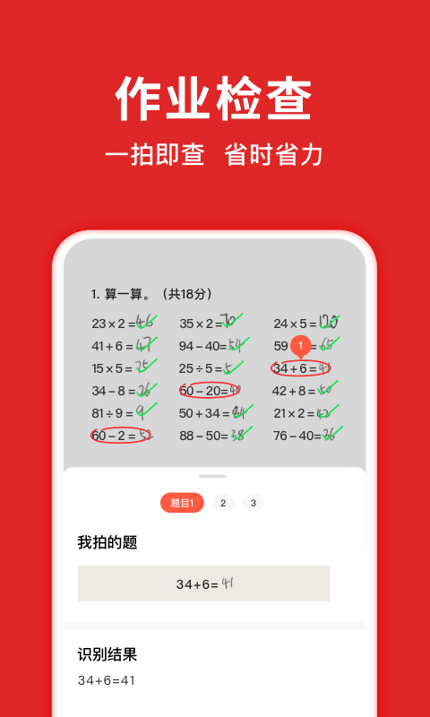 提拍拍截图