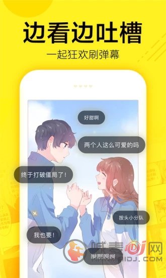 福瑞漫画