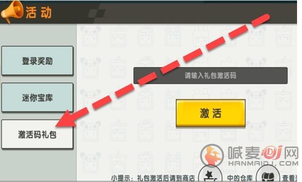 迷你世界2021.7.21兑换码查看 迷你世界2021年7月21日礼包兑换码