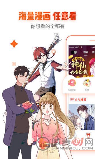 纯爱漫画APP