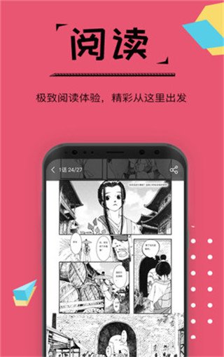 大魔王漫画截图