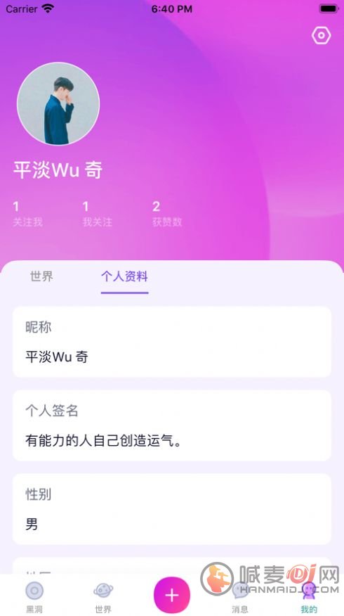 杏吧社区APP