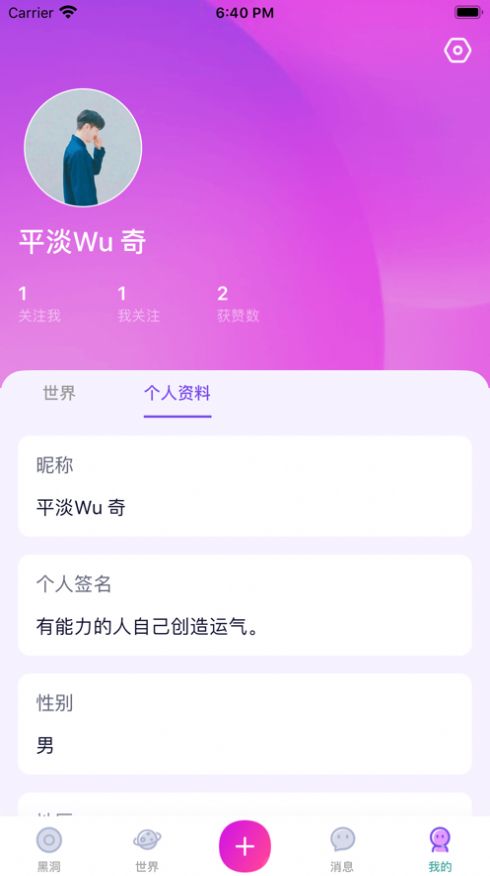 杏吧社区APP截图