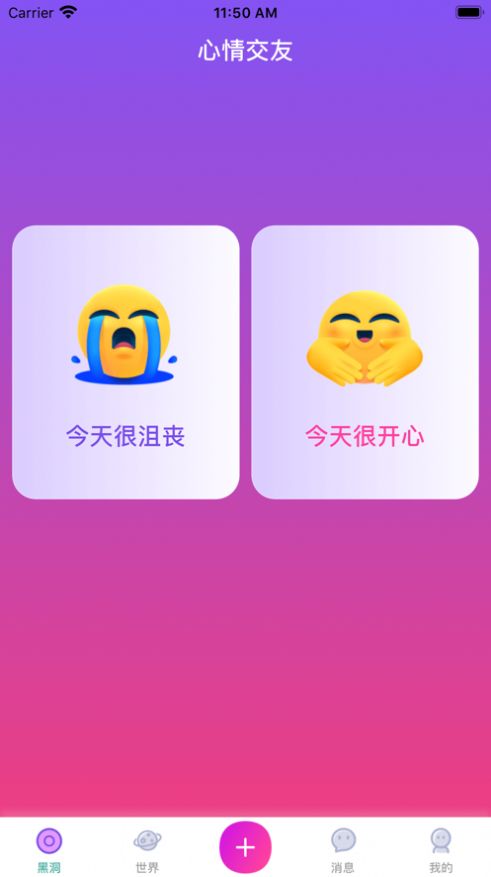 杏吧社区APP截图